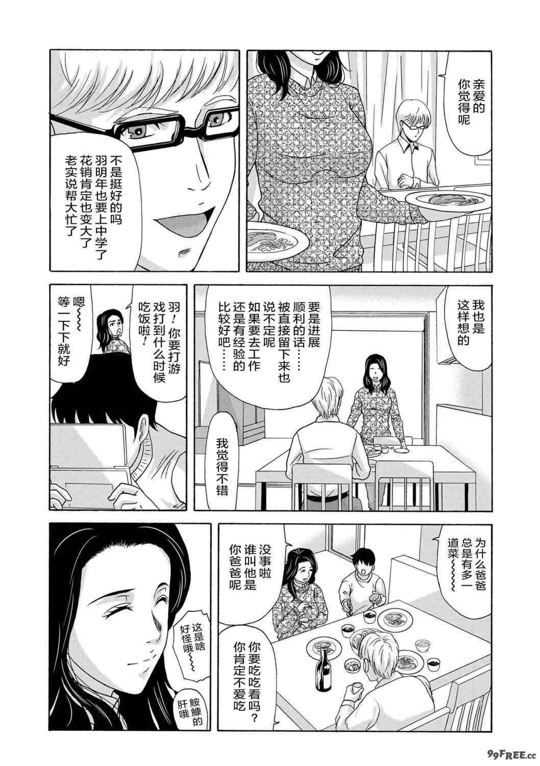 [横山ミチル] あの日の先生 [ELF个人汉化] [DL版]