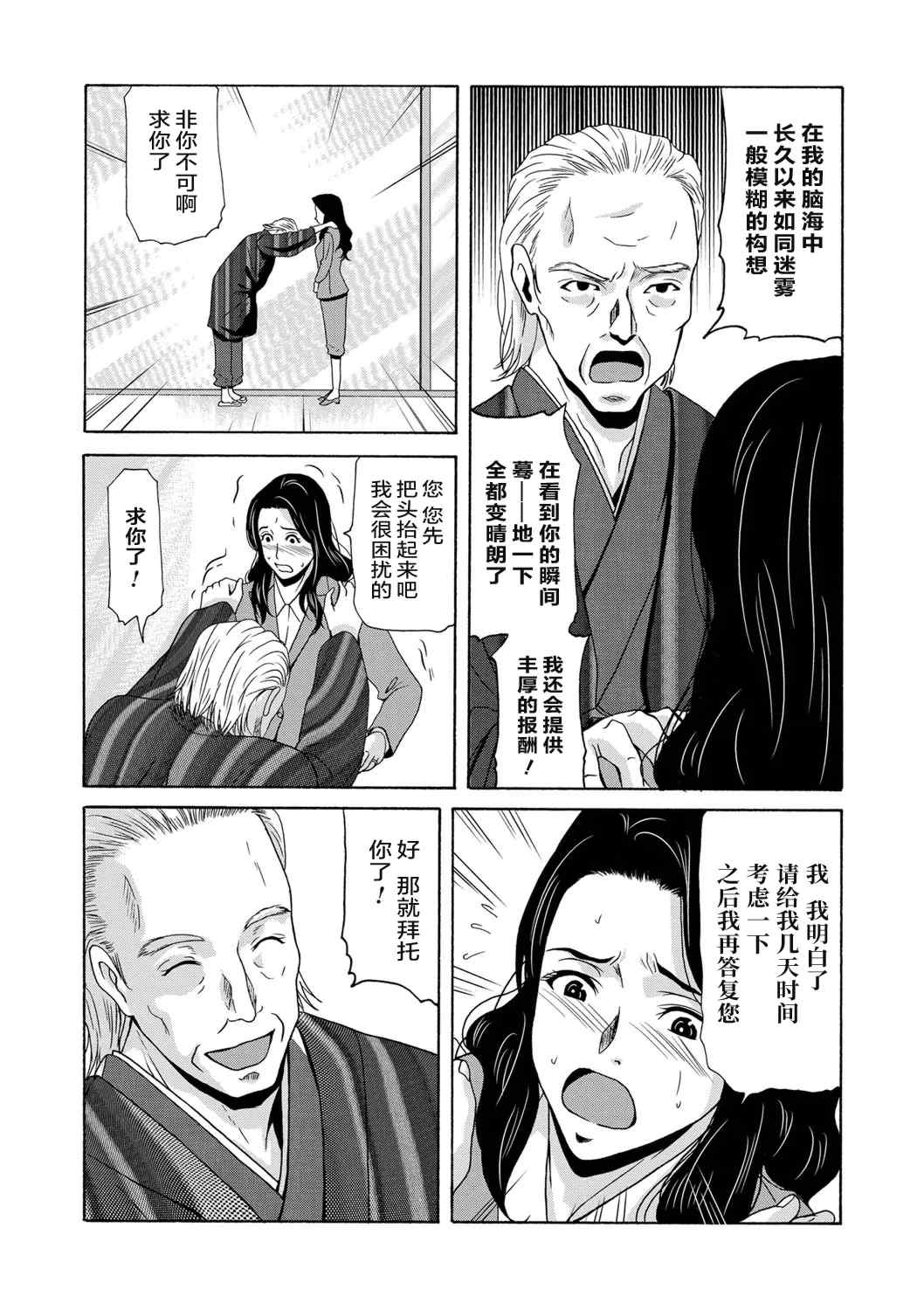 [横山ミチル] あの日の先生 [ELF个人汉化] [DL版]