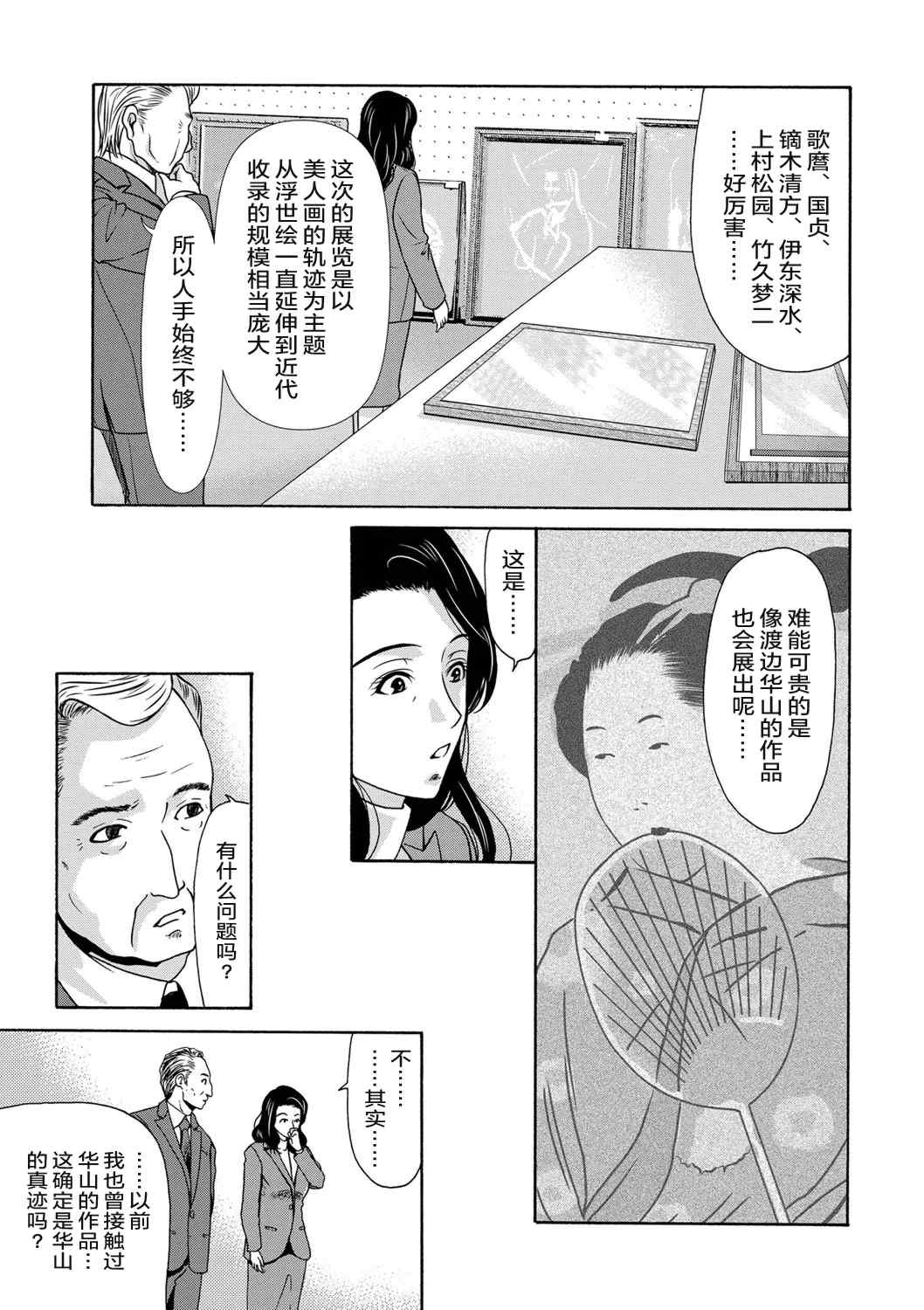 [横山ミチル] あの日の先生 [ELF个人汉化] [DL版]