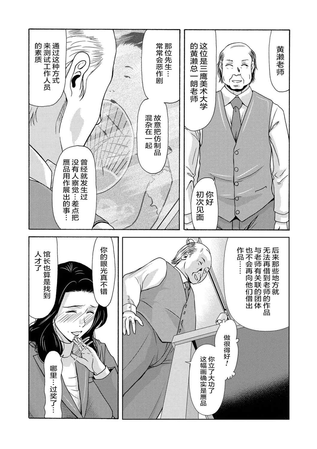 [横山ミチル] あの日の先生 [ELF个人汉化] [DL版]