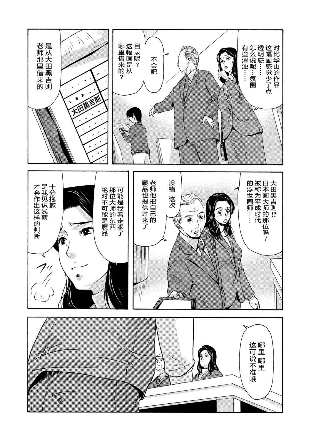 [横山ミチル] あの日の先生 [ELF个人汉化] [DL版]