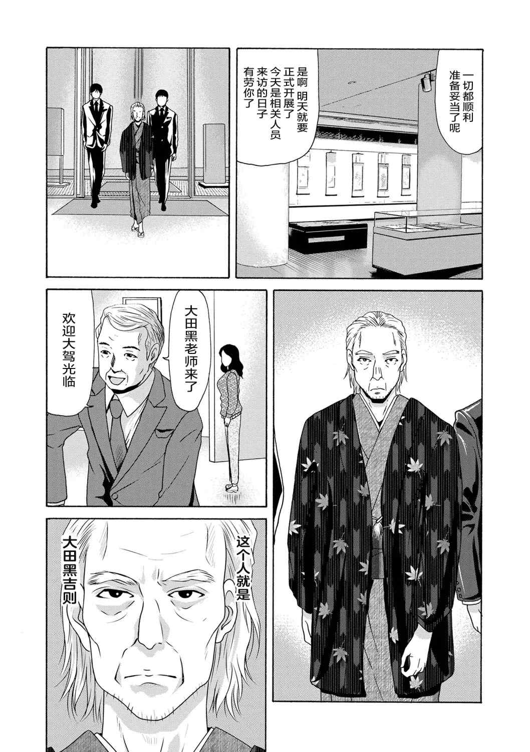 [横山ミチル] あの日の先生 [ELF个人汉化] [DL版]