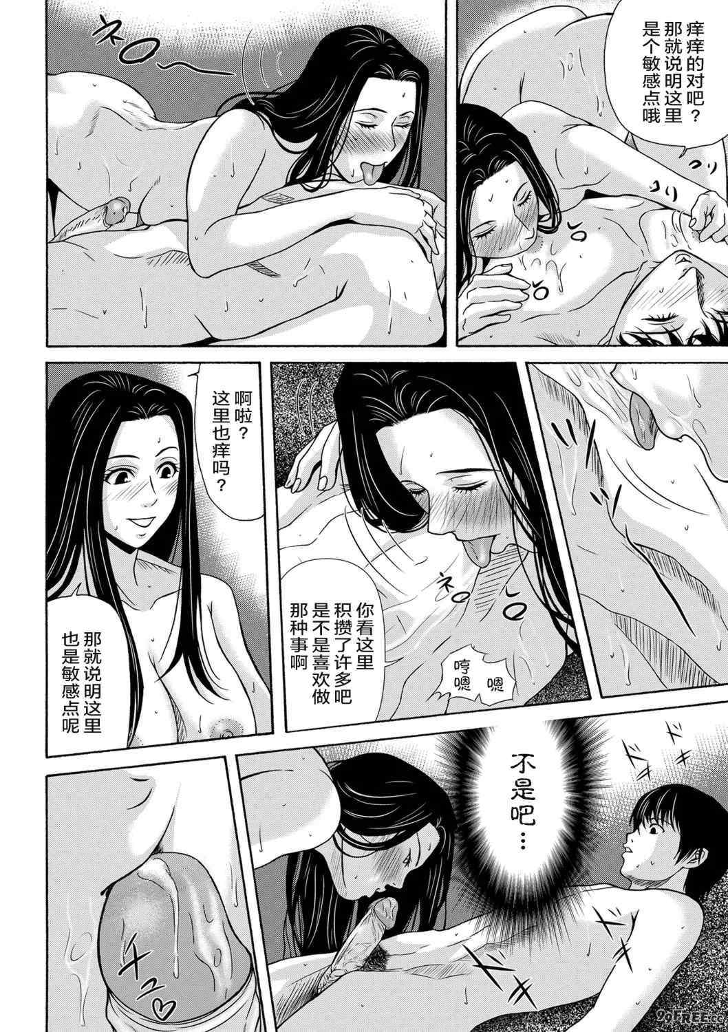 [横山ミチル] あの日の先生 [ELF个人汉化] [DL版]