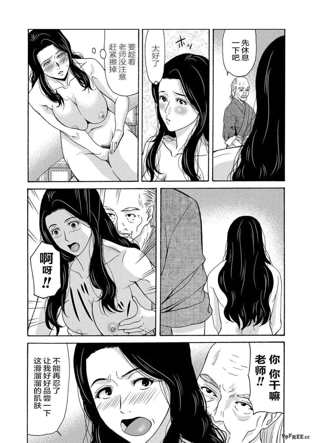 [横山ミチル] あの日の先生 [ELF个人汉化] [DL版]