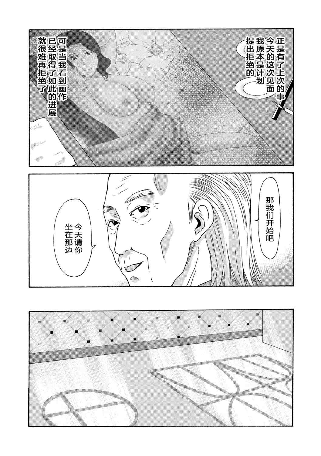 [横山ミチル] あの日の先生 [ELF个人汉化] [DL版]