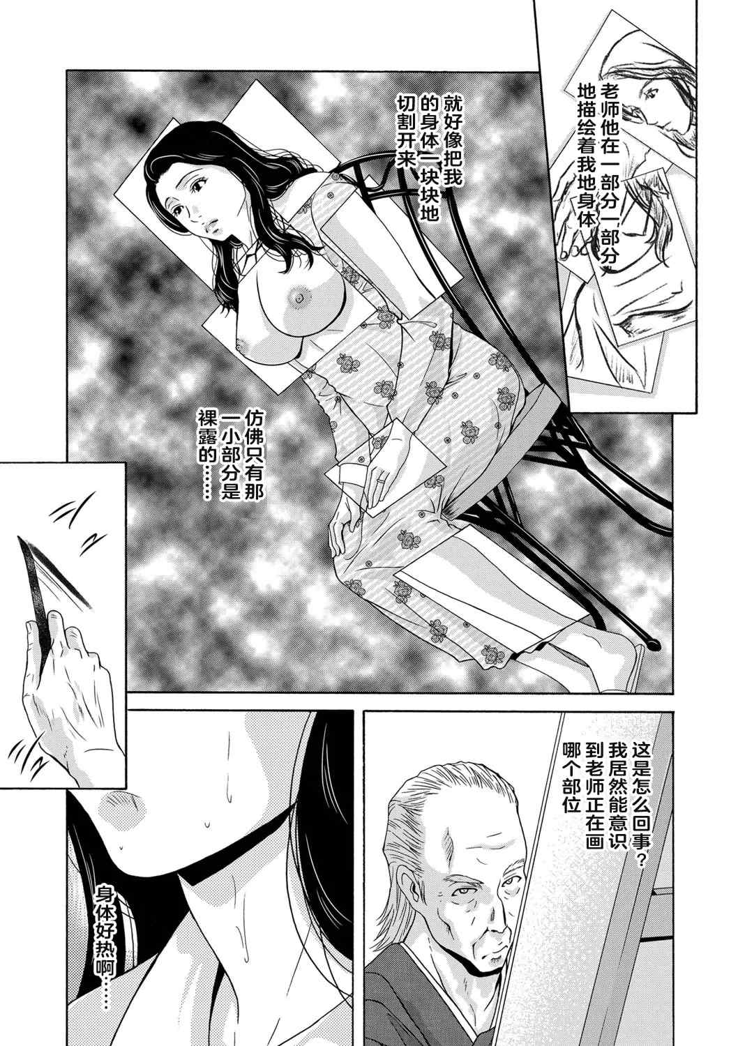 [横山ミチル] あの日の先生 [ELF个人汉化] [DL版]