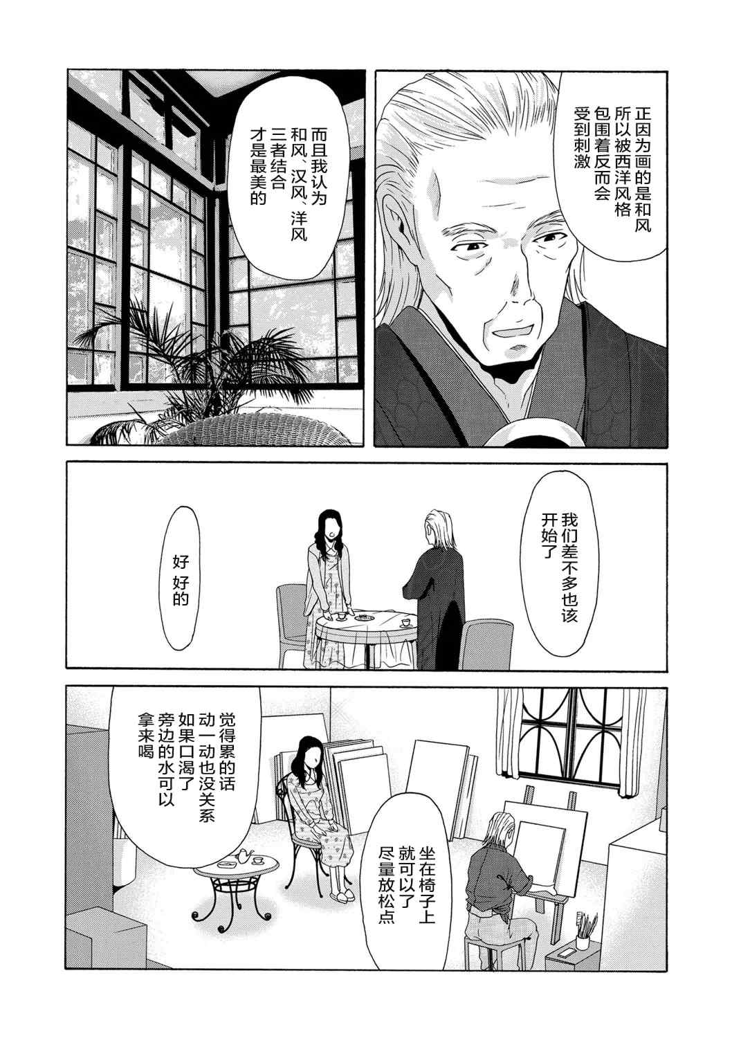 [横山ミチル] あの日の先生 [ELF个人汉化] [DL版]