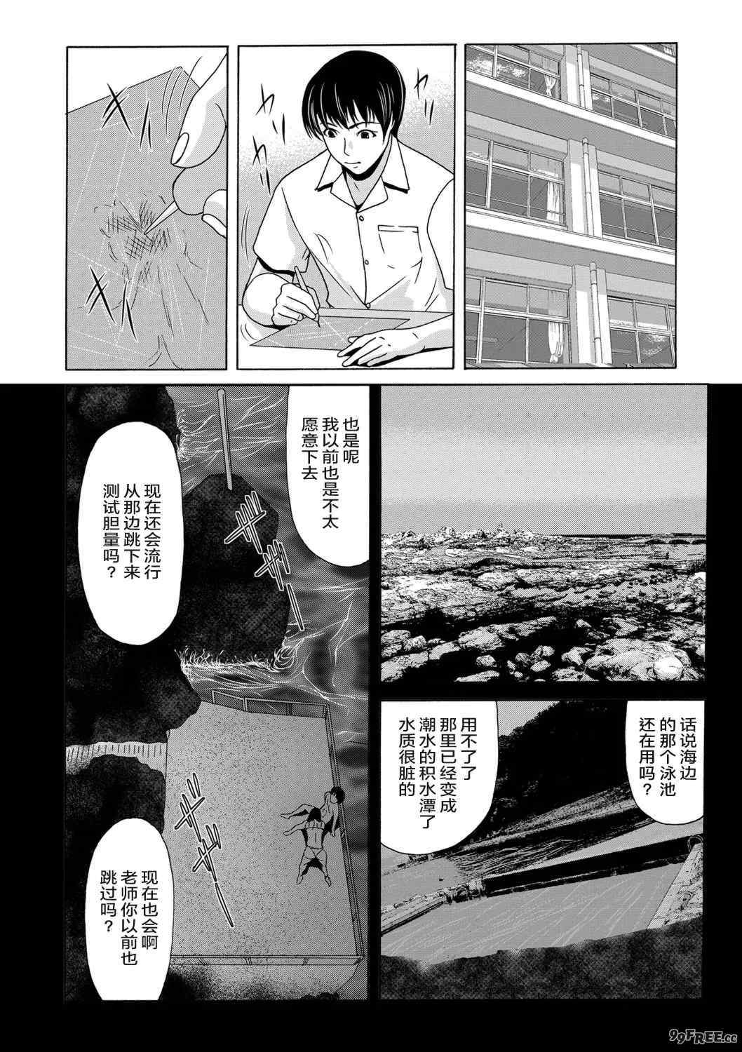 [横山ミチル] あの日の先生 [ELF个人汉化] [DL版]