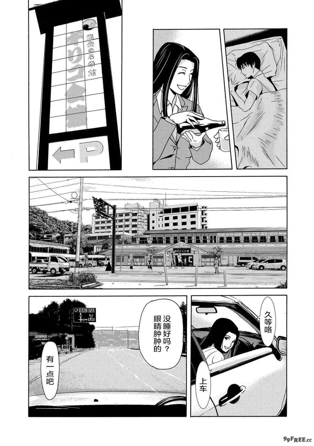 [横山ミチル] あの日の先生 [ELF个人汉化] [DL版]