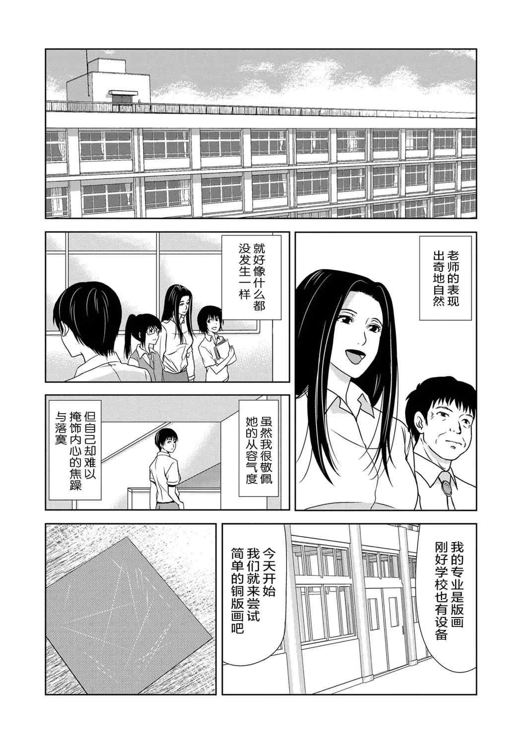 [横山ミチル] あの日の先生 [ELF个人汉化] [DL版]