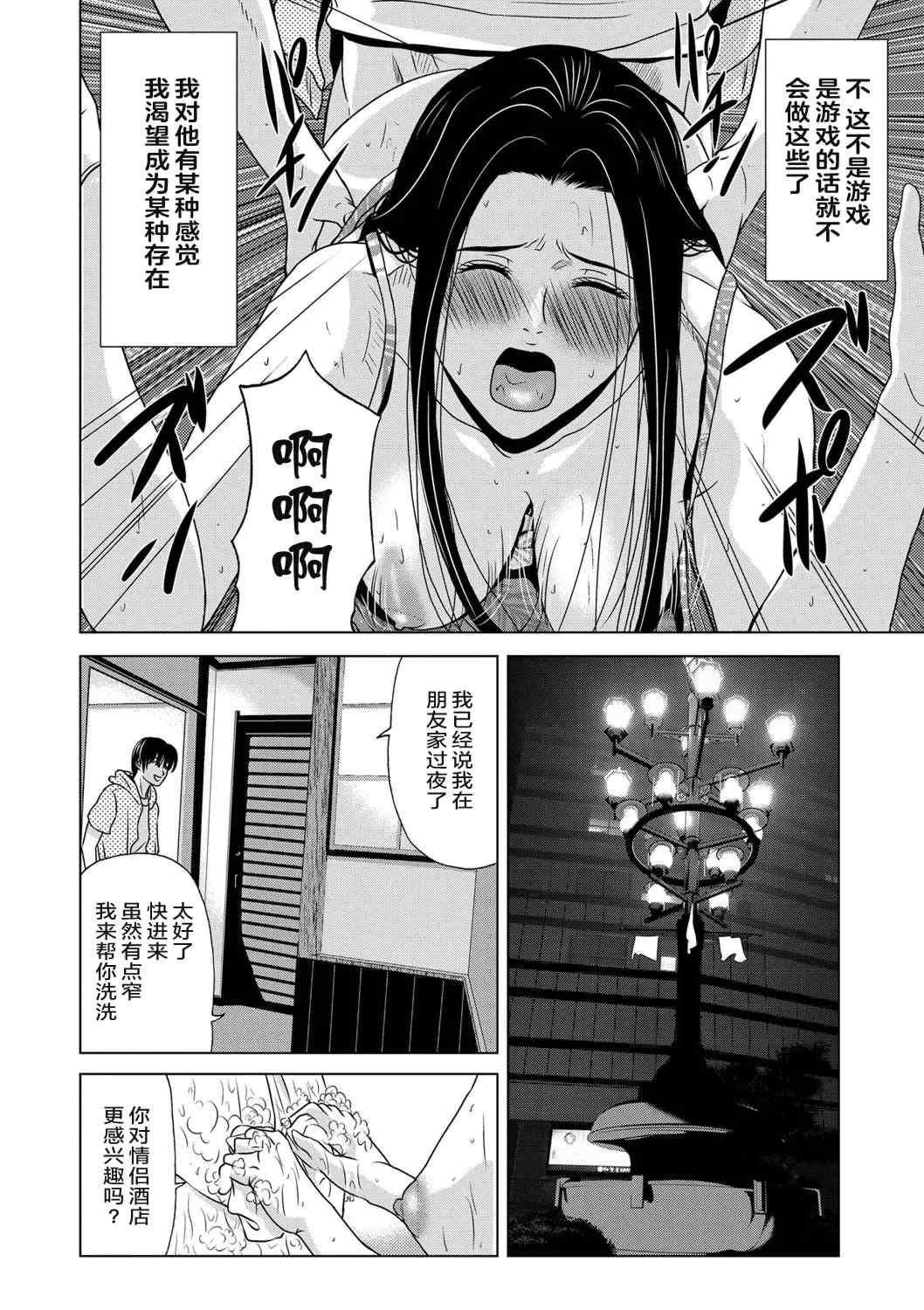 [横山ミチル] あの日の先生 [ELF个人汉化] [DL版]