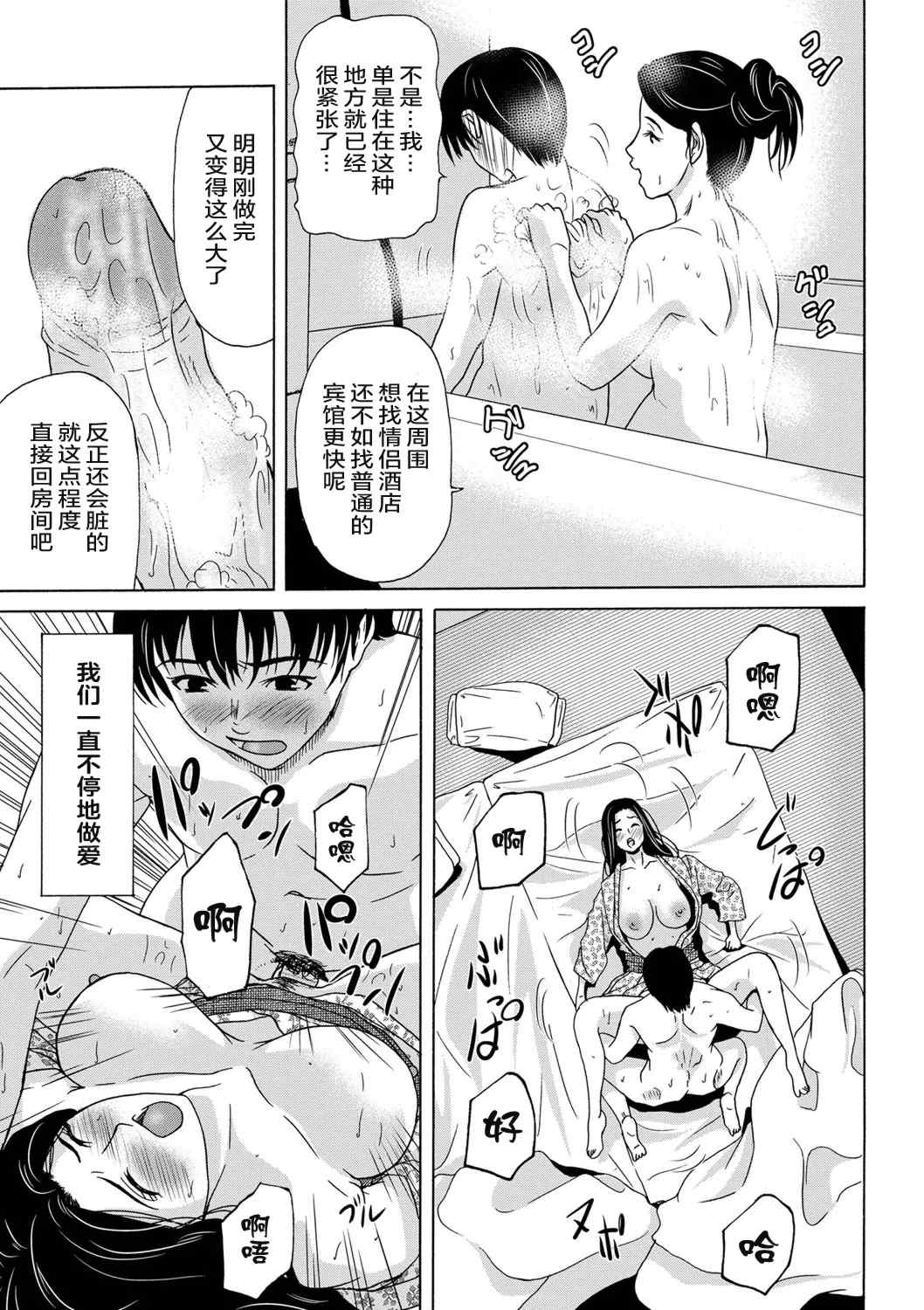 [横山ミチル] あの日の先生 [ELF个人汉化] [DL版]