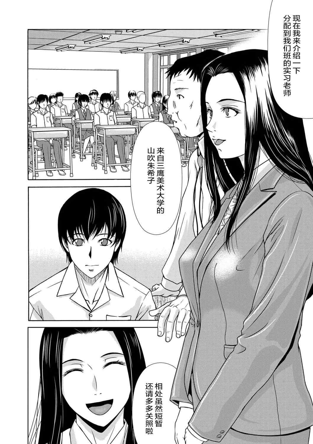 [横山ミチル] あの日の先生 [ELF个人汉化] [DL版]