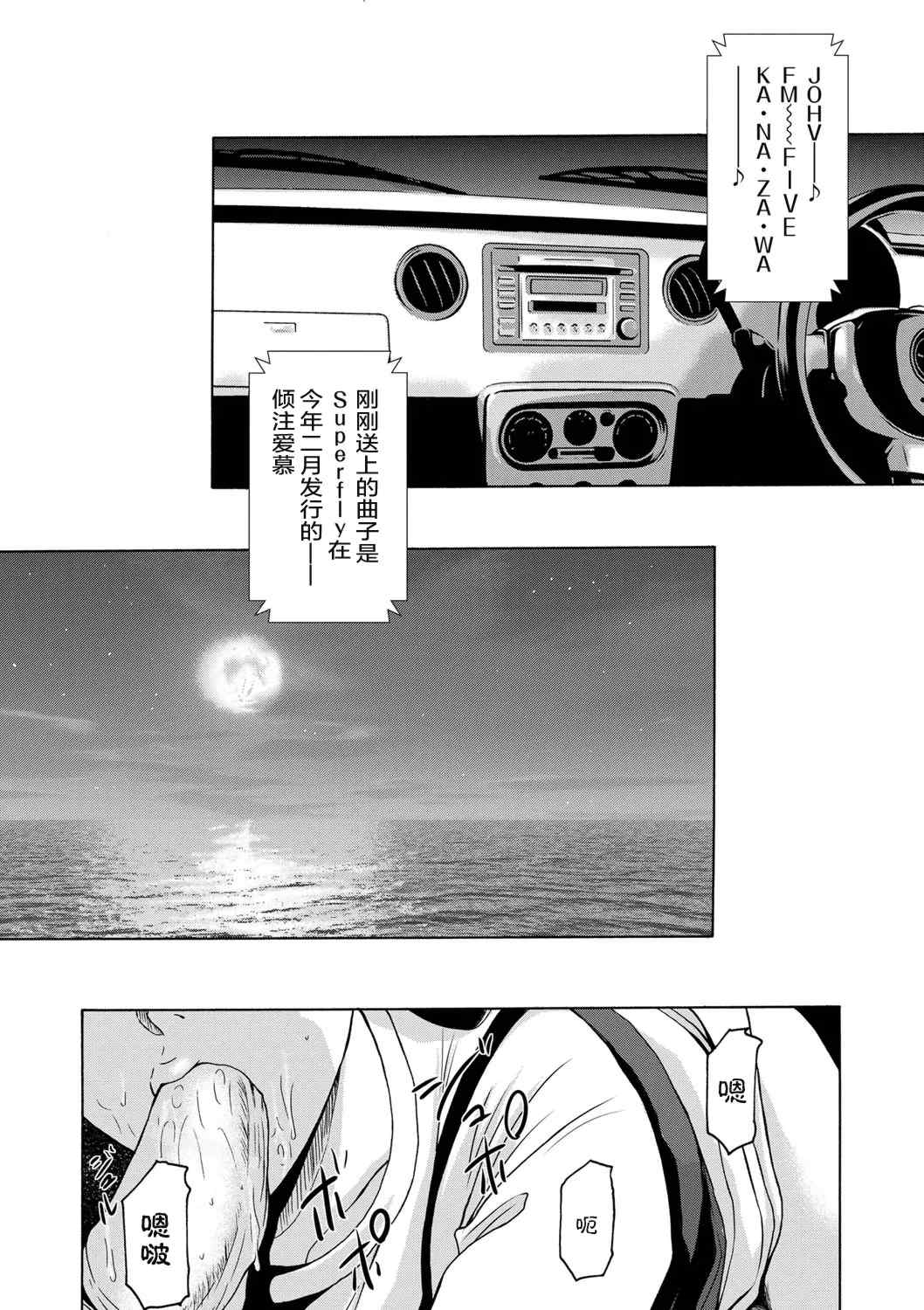 [横山ミチル] あの日の先生 [ELF个人汉化] [DL版]