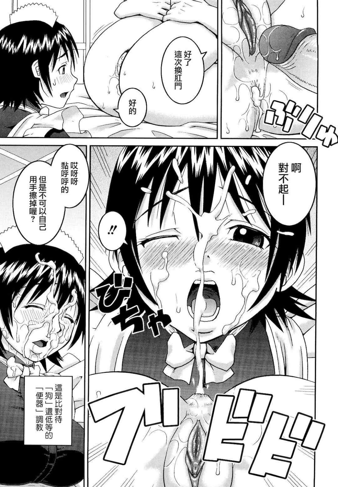 [樺島あきら] 文科系露出愛好会 [中国翻訳] [無修正]