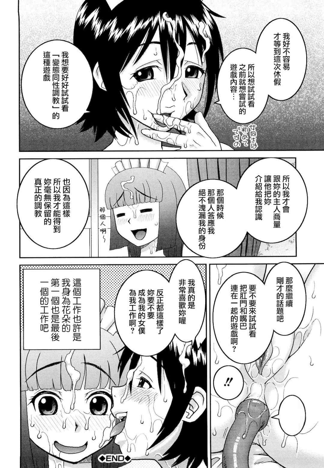 [樺島あきら] 文科系露出愛好会 [中国翻訳] [無修正]