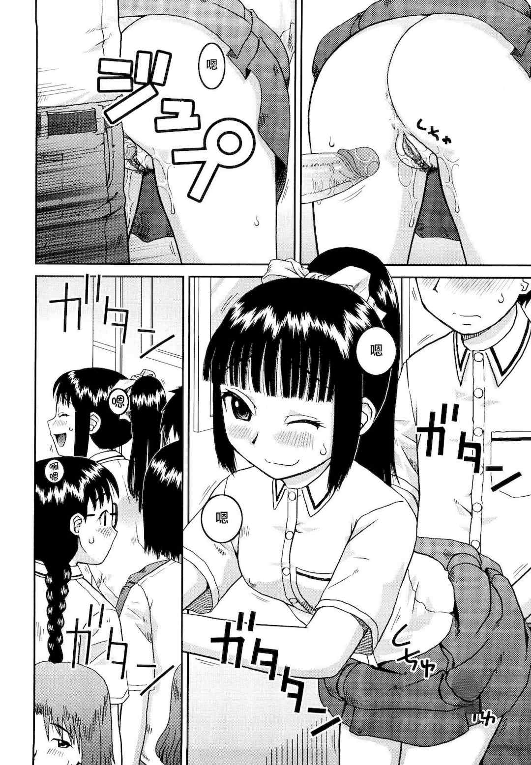 [樺島あきら] 文科系露出愛好会 [中国翻訳] [無修正]