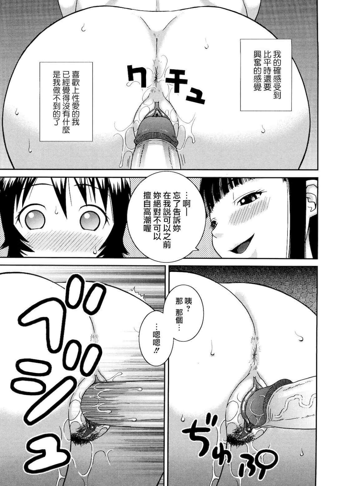 [樺島あきら] 文科系露出愛好会 [中国翻訳] [無修正]