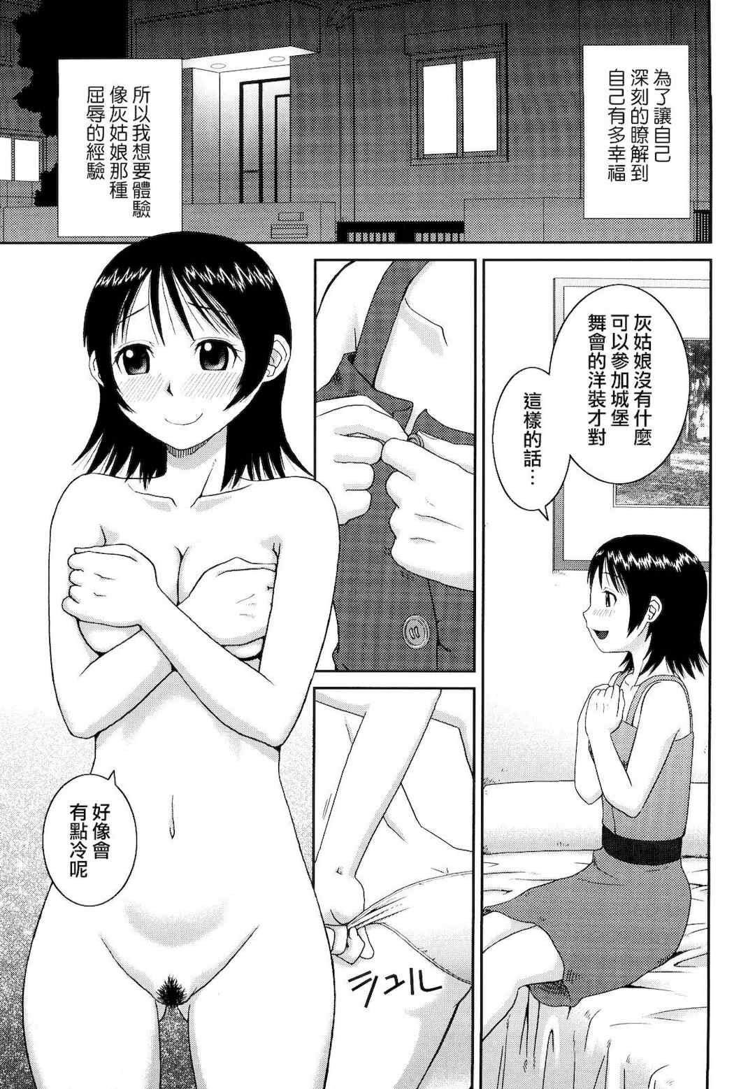 [樺島あきら] 文科系露出愛好会 [中国翻訳] [無修正]