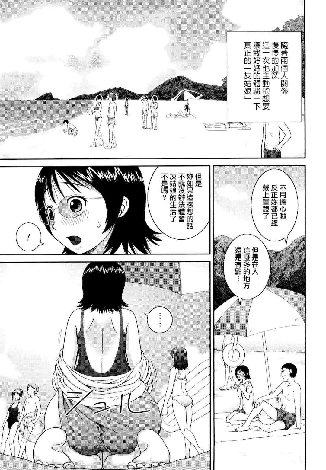 [樺島あきら] 文科系露出愛好会 [中国翻訳] [無修正]