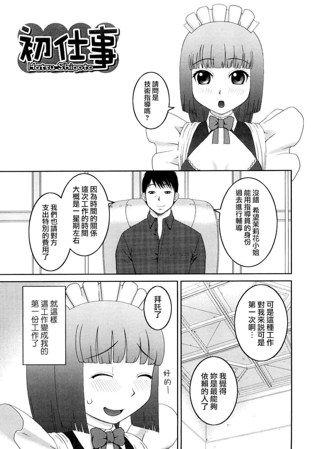 [樺島あきら] 文科系露出愛好会 [中国翻訳] [無修正]