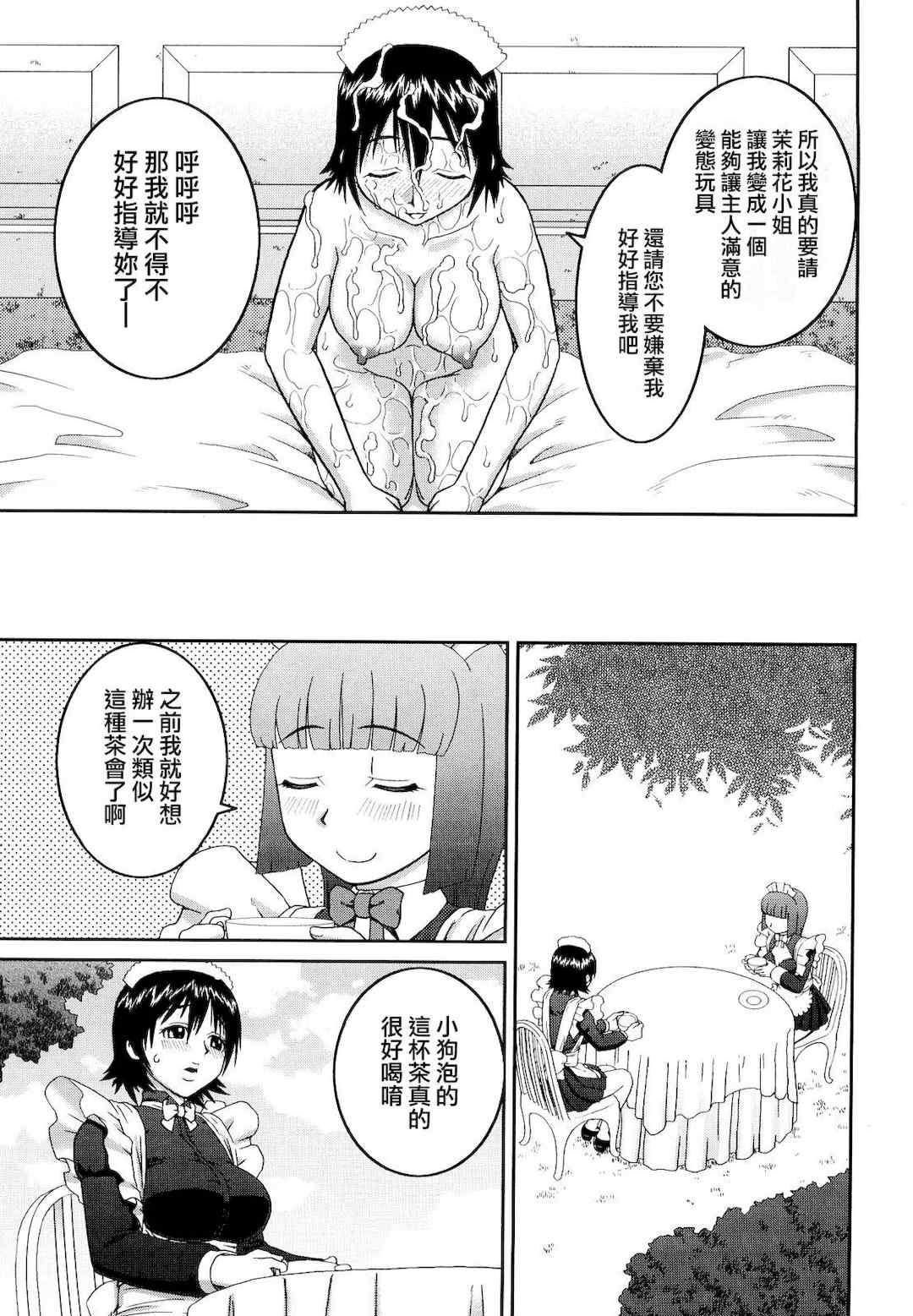 [樺島あきら] 文科系露出愛好会 [中国翻訳] [無修正]