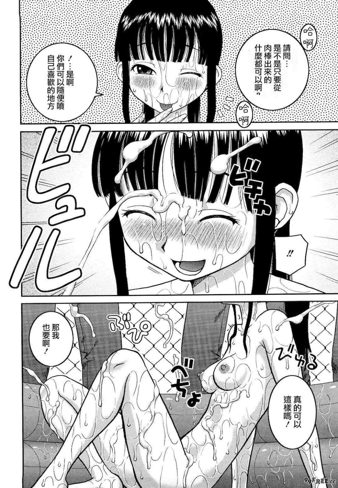 [樺島あきら] 文科系露出愛好会 [中国翻訳] [無修正]