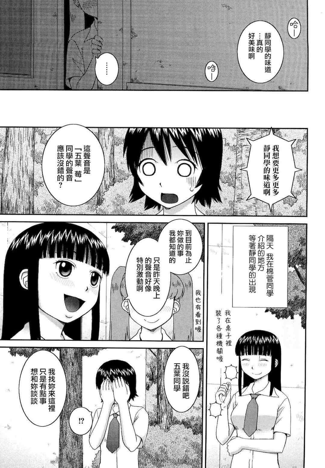 [樺島あきら] 文科系露出愛好会 [中国翻訳] [無修正]