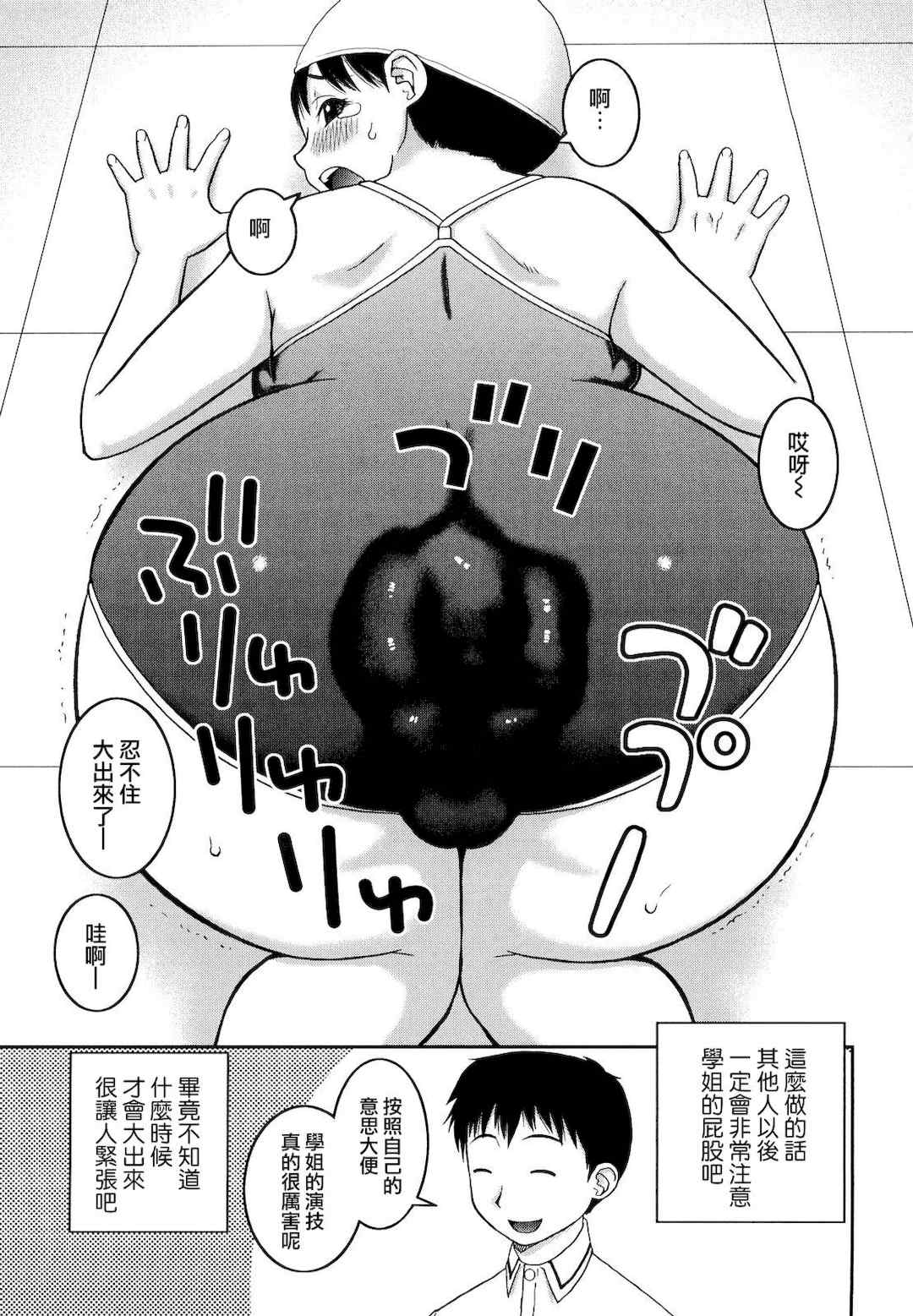 [樺島あきら] 文科系露出愛好会 [中国翻訳] [無修正]