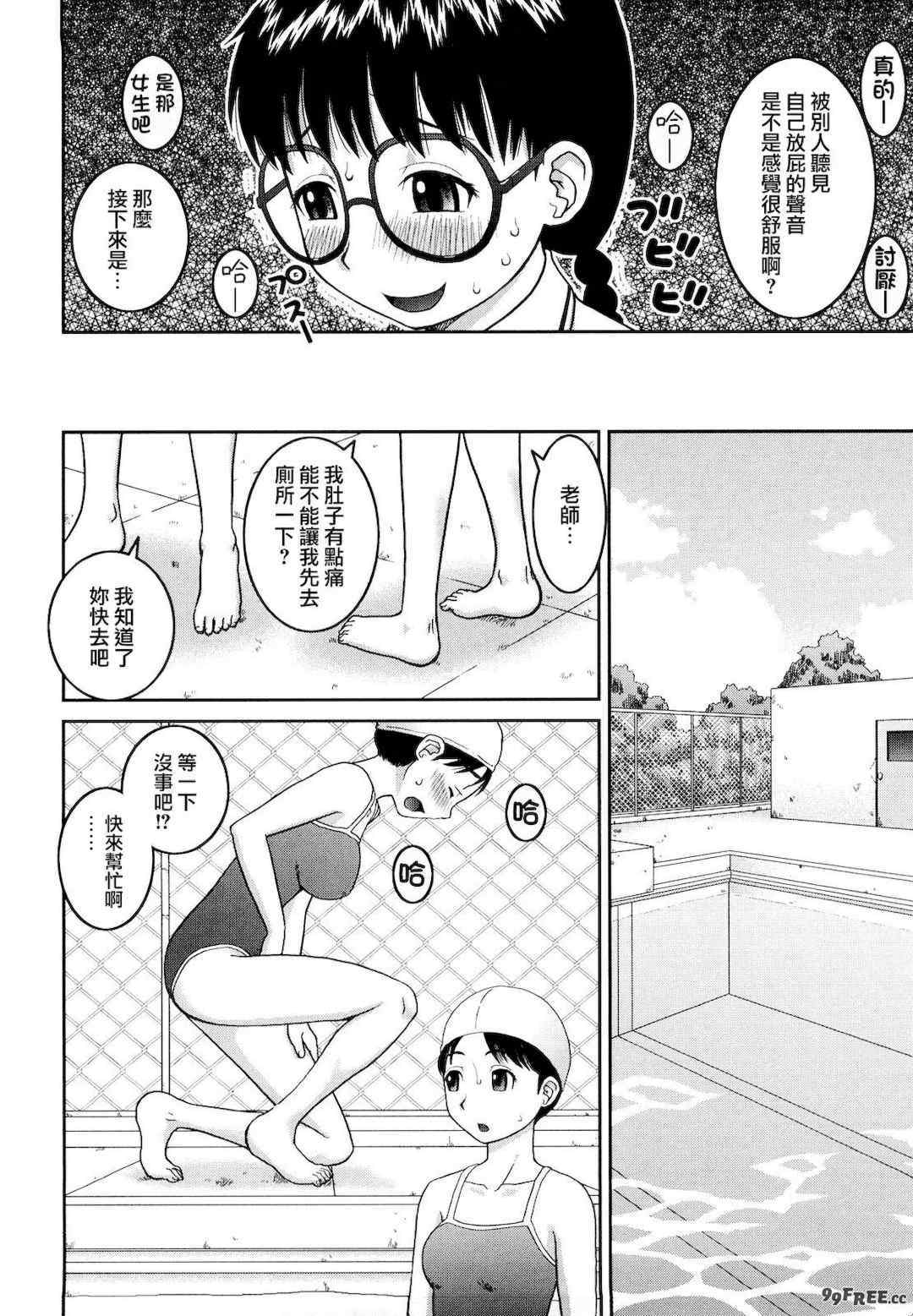 [樺島あきら] 文科系露出愛好会 [中国翻訳] [無修正]