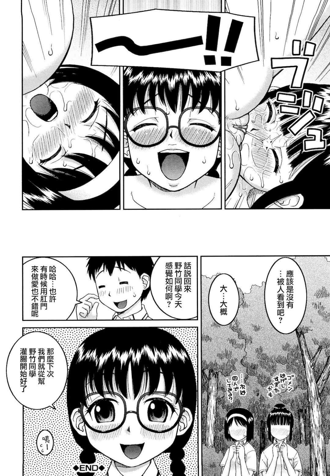 [樺島あきら] 文科系露出愛好会 [中国翻訳] [無修正]