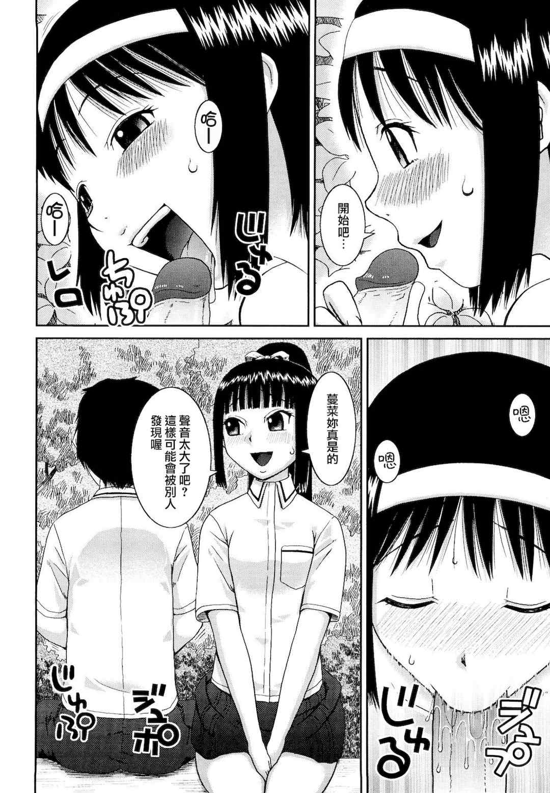 [樺島あきら] 文科系露出愛好会 [中国翻訳] [無修正]