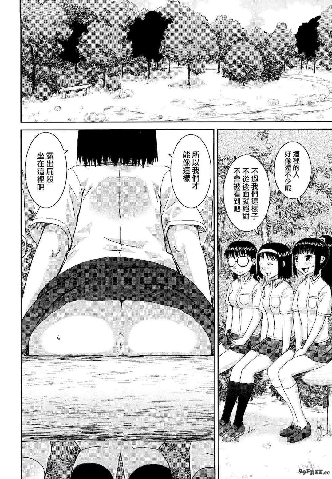 [樺島あきら] 文科系露出愛好会 [中国翻訳] [無修正]