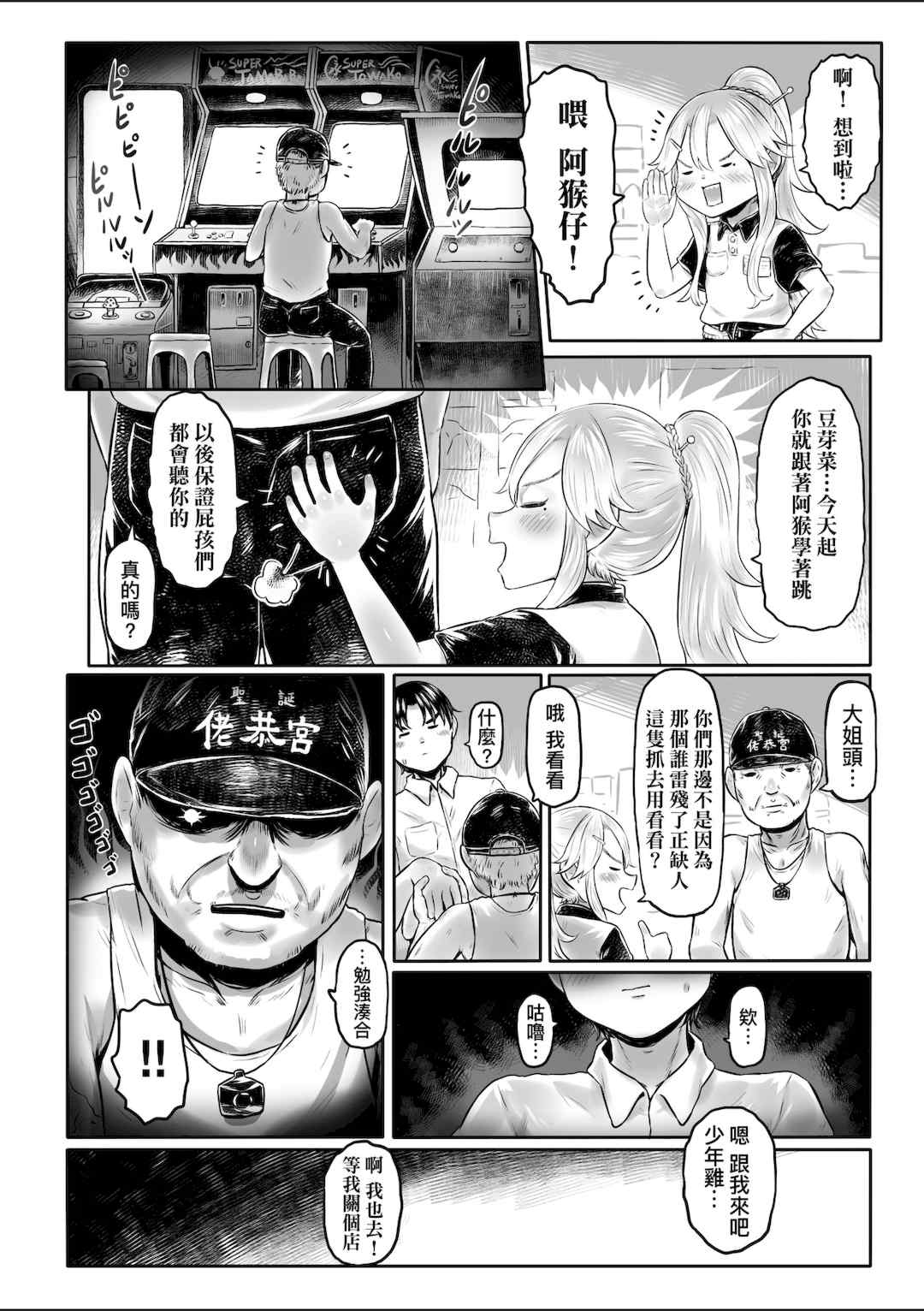 [毒茸人] 白姫の妖恋｜白姬的妖戀 [中国翻訳] [無修正] [DL版]