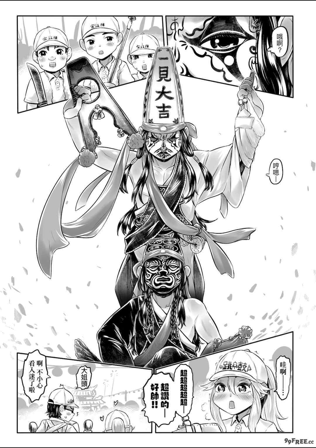 [毒茸人] 白姫の妖恋｜白姬的妖戀 [中国翻訳] [無修正] [DL版]