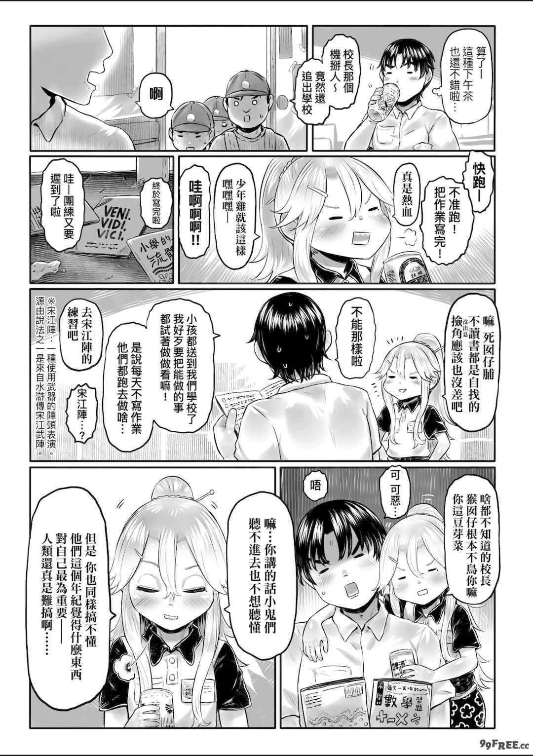 [毒茸人] 白姫の妖恋｜白姬的妖戀 [中国翻訳] [無修正] [DL版]