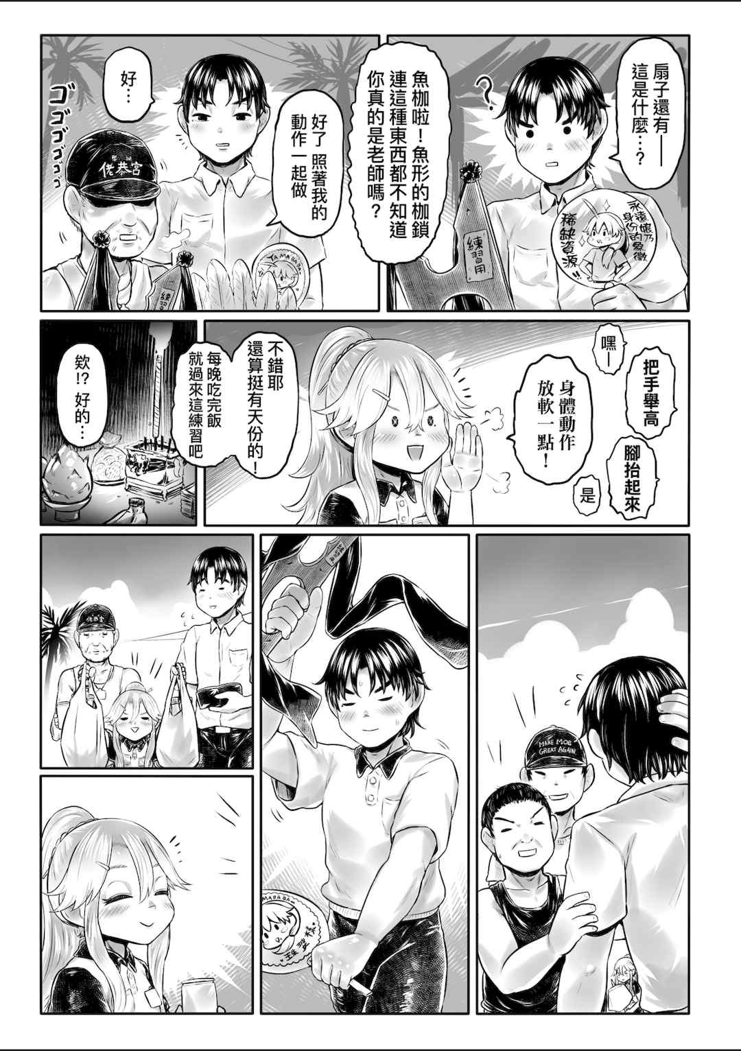 [毒茸人] 白姫の妖恋｜白姬的妖戀 [中国翻訳] [無修正] [DL版]