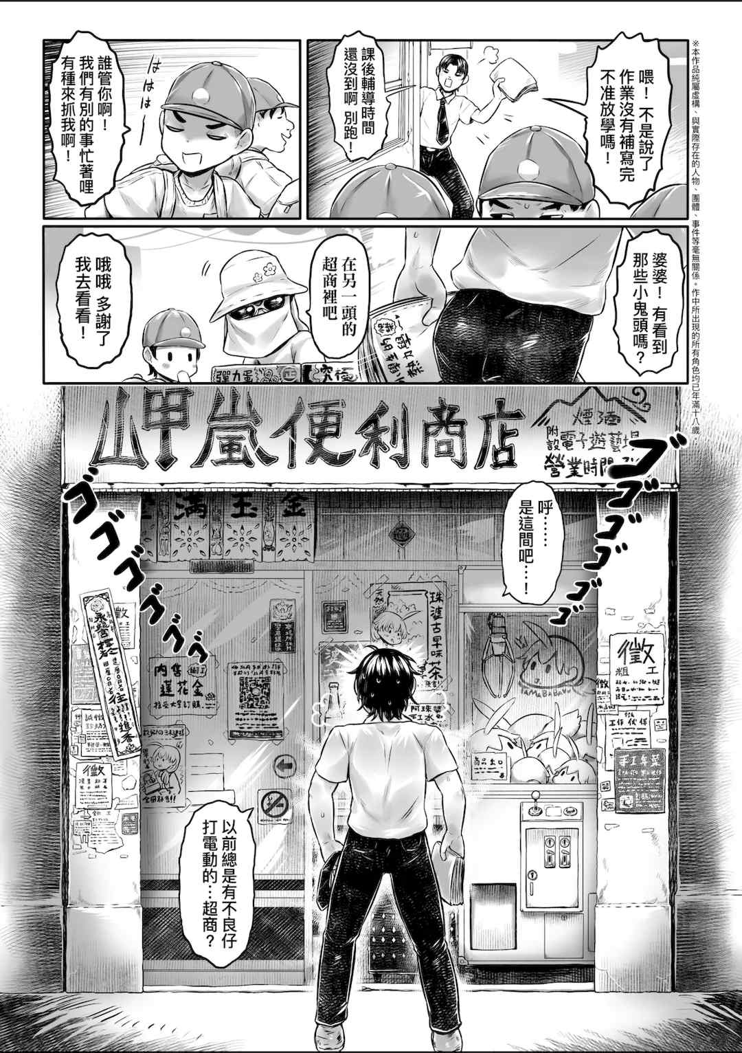 [毒茸人] 白姫の妖恋｜白姬的妖戀 [中国翻訳] [無修正] [DL版]