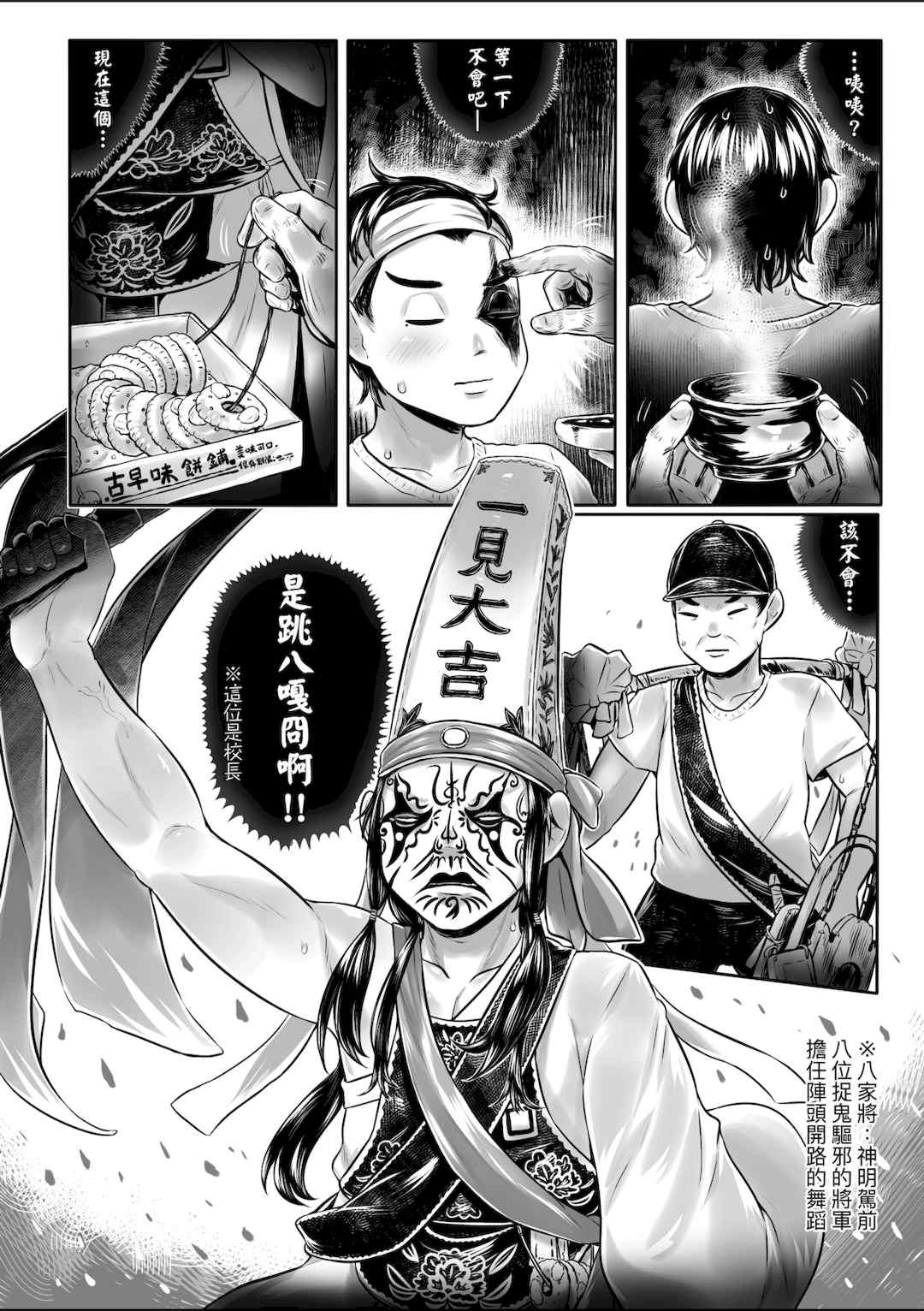 [毒茸人] 白姫の妖恋｜白姬的妖戀 [中国翻訳] [無修正] [DL版]