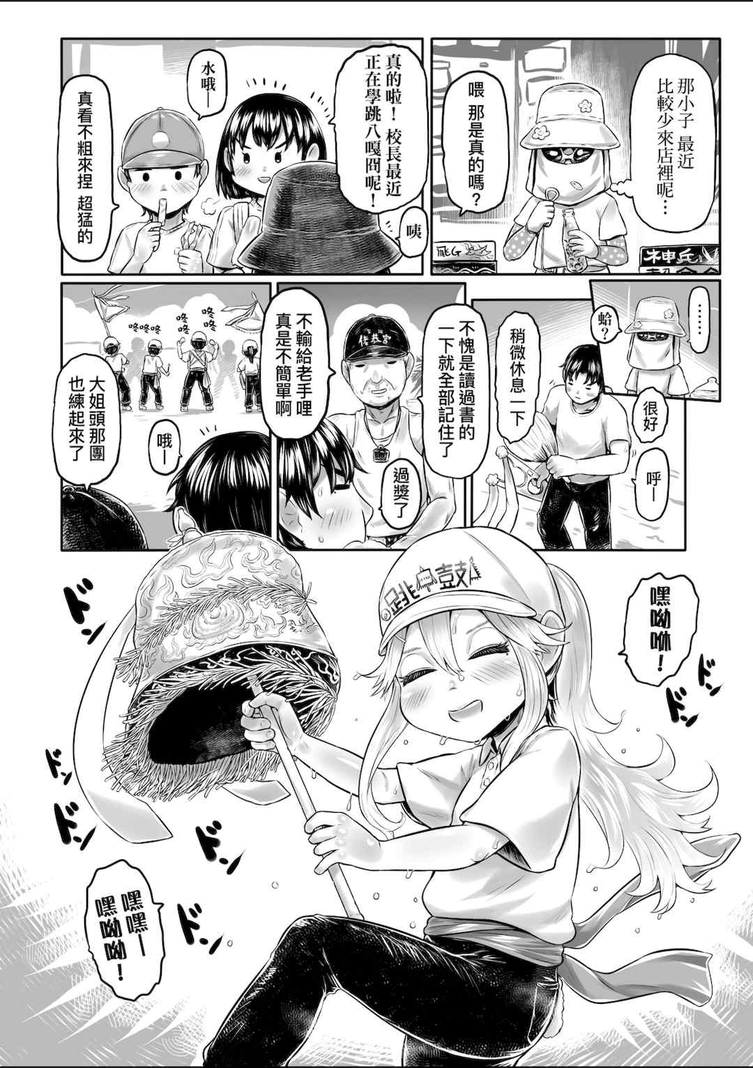 [毒茸人] 白姫の妖恋｜白姬的妖戀 [中国翻訳] [無修正] [DL版]