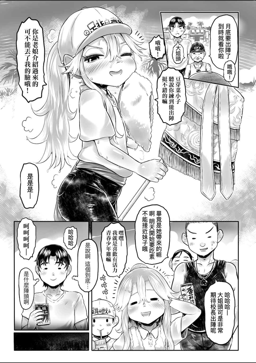 [毒茸人] 白姫の妖恋｜白姬的妖戀 [中国翻訳] [無修正] [DL版]