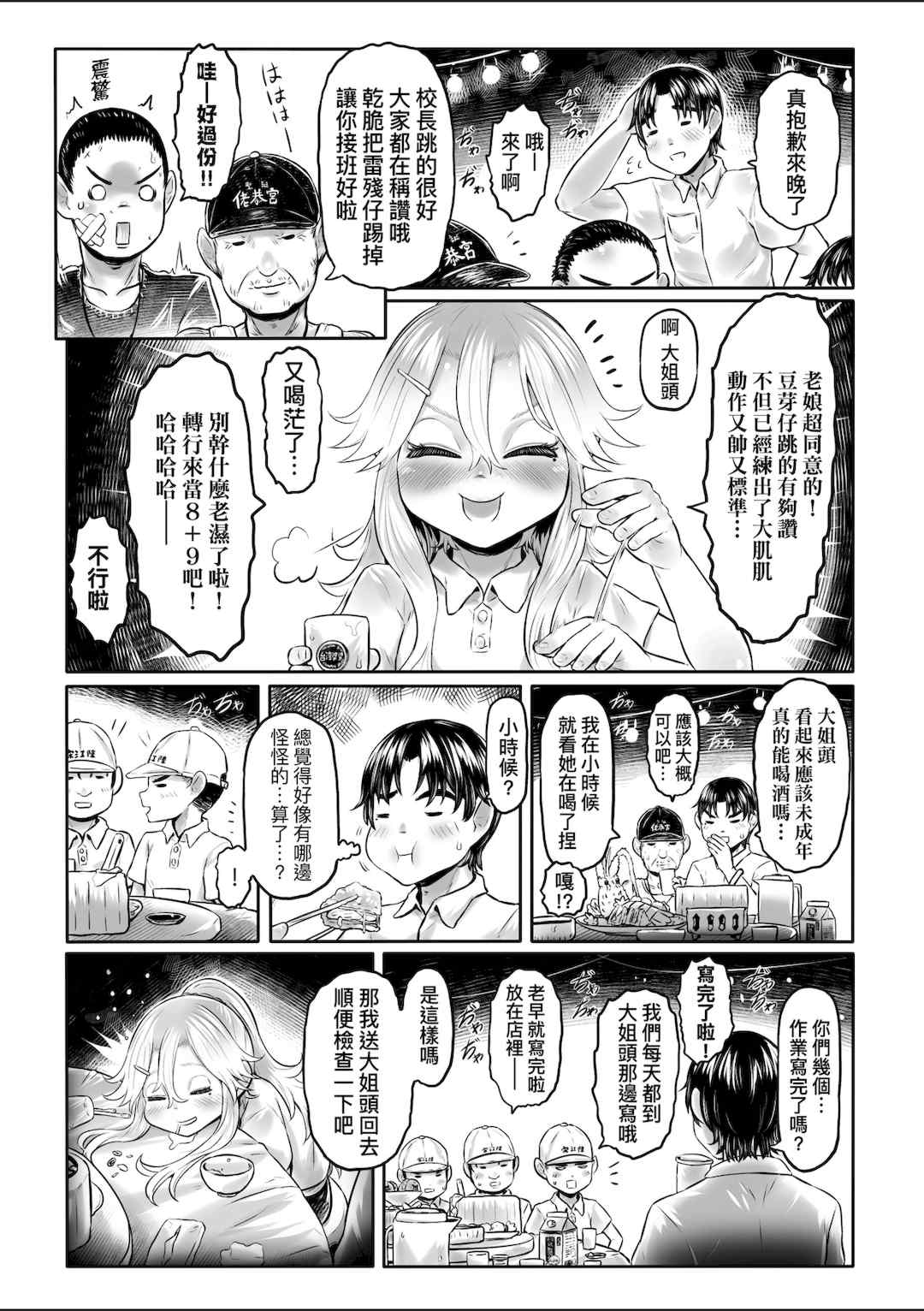 [毒茸人] 白姫の妖恋｜白姬的妖戀 [中国翻訳] [無修正] [DL版]