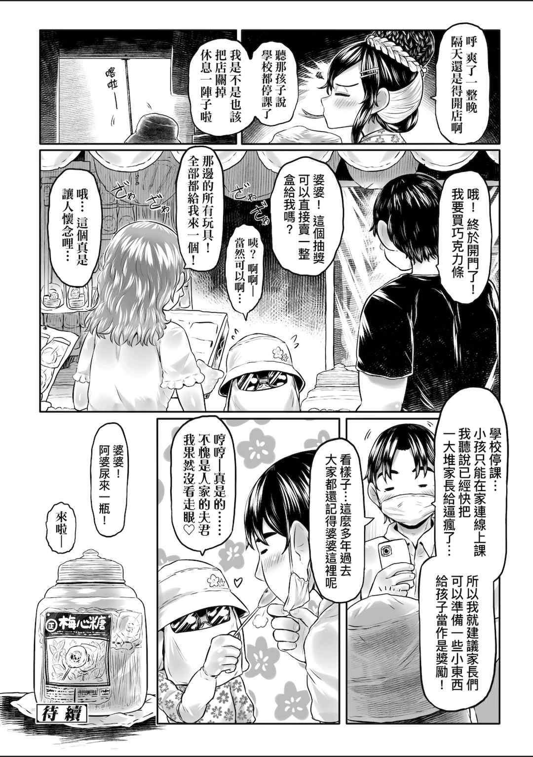 [毒茸人] 白姫の妖恋｜白姬的妖戀 [中国翻訳] [無修正] [DL版]