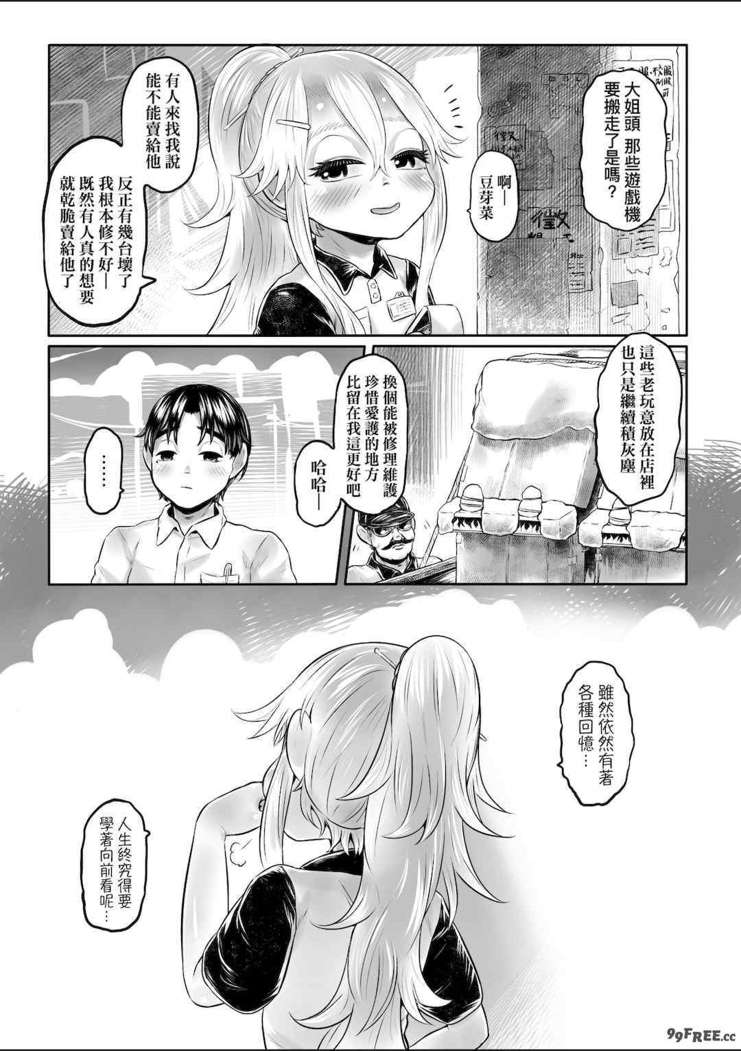 [毒茸人] 白姫の妖恋｜白姬的妖戀 [中国翻訳] [無修正] [DL版]