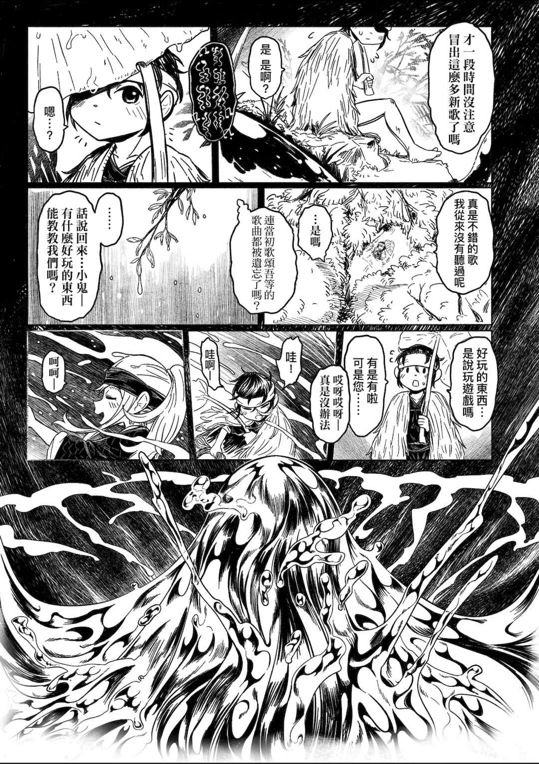 [毒茸人] 白姫の妖恋｜白姬的妖戀 [中国翻訳] [無修正] [DL版]