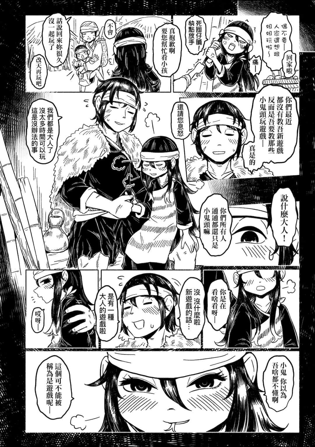 [毒茸人] 白姫の妖恋｜白姬的妖戀 [中国翻訳] [無修正] [DL版]