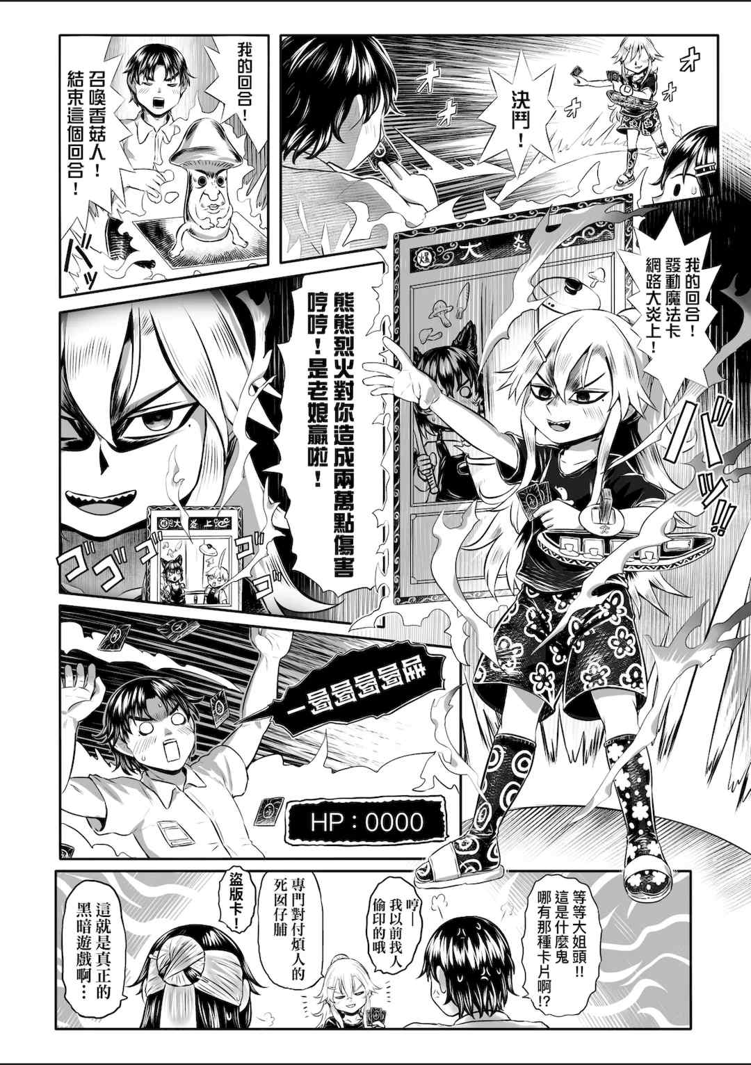 [毒茸人] 白姫の妖恋｜白姬的妖戀 [中国翻訳] [無修正] [DL版]