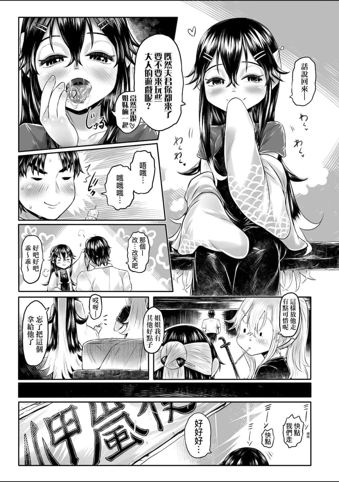 [毒茸人] 白姫の妖恋｜白姬的妖戀 [中国翻訳] [無修正] [DL版]