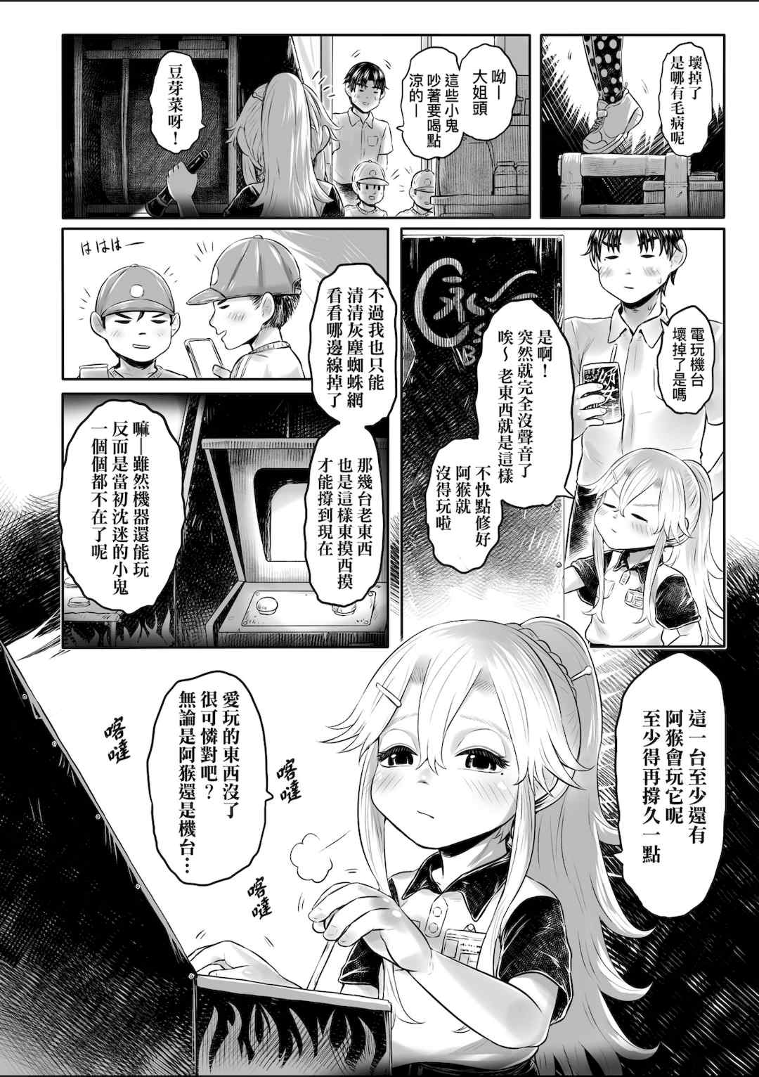 [毒茸人] 白姫の妖恋｜白姬的妖戀 [中国翻訳] [無修正] [DL版]