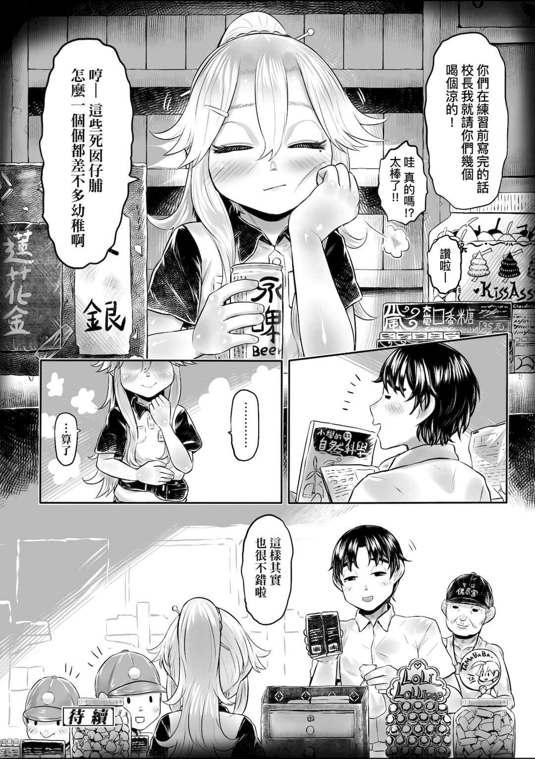 [毒茸人] 白姫の妖恋｜白姬的妖戀 [中国翻訳] [無修正] [DL版]